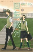 Vol. 6