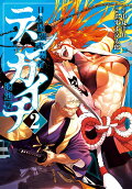 Vol. 2
