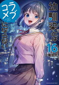 16권