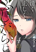 Vol. 4