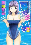 第2卷