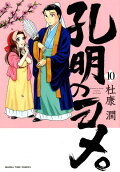 Vol. 10
