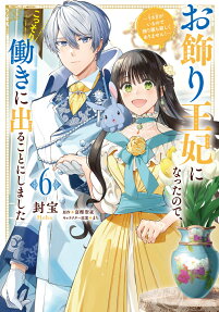お飾り王妃になったので、こっそり働きに出ることにしました