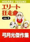 2권
