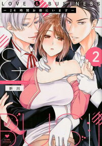LOVE ＆ BUSINESS : 24時間お傍にいます