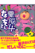 Vol. 4