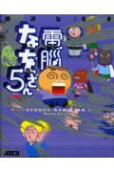 Vol. 5