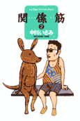 2권