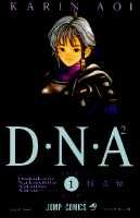 D・N・A²