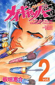 Vol. 2