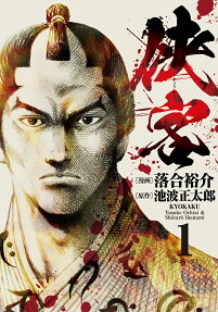 侠客