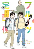 12권