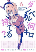 6권