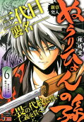 Vol. 6