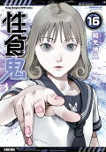 16권