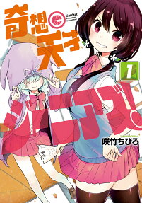 Kisou Tensai Genius!