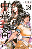 18권