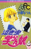 Vol. 4