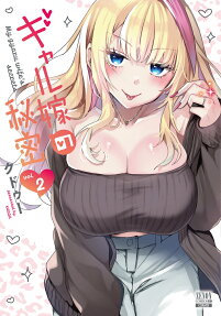 My Gyaru Wife's Secrets