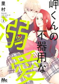 Vol. 3