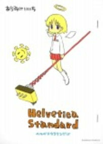Helvetica standard