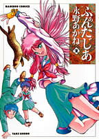 Girl from Phantasia