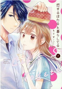 Koisuru Hotaru to Kurashiteru