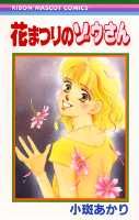 花まつりのゾウさん