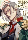19권