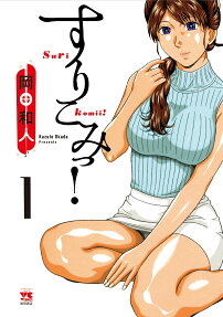 Surikomi!