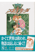 8권