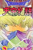 Vol. 8