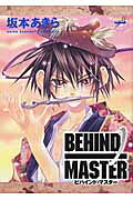 BEHIND MASTER