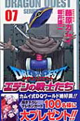 Vol. 7