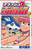 Vol. 2