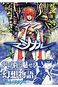 Majinaru