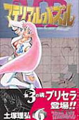 Vol. 6
