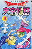 Vol. 9