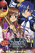 Star Ocean: Till the End of Time
