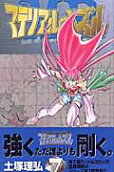 Vol. 7