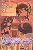 Vol. 2