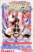 Vol. 6