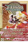 Xiphos