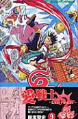 第9卷