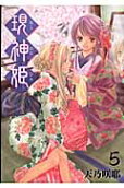 Vol. 5