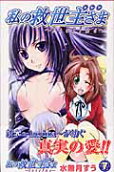 Vol. 7