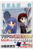 Vol. 9