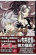 Angel Dust エンジェルダスト