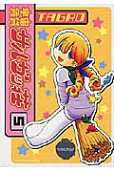 Vol. 5