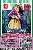 Vol. 13